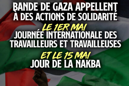 Appel à l’action de la Fédération Générale Palestinienne des Syndicats de la Bande de Gaza - Grève pour la Palestine le premier mai et la journée de la Nakba