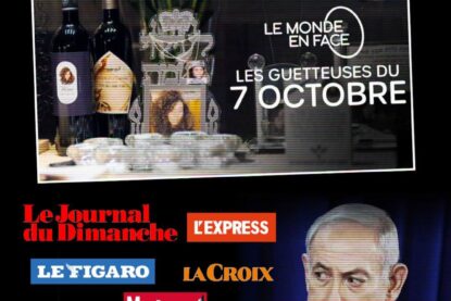 La couverture du documentaire "Les guetteuses du 7 octobre", diffusé sur France 5, qui reprend directement la propagande génocidaire de Netanyahou.